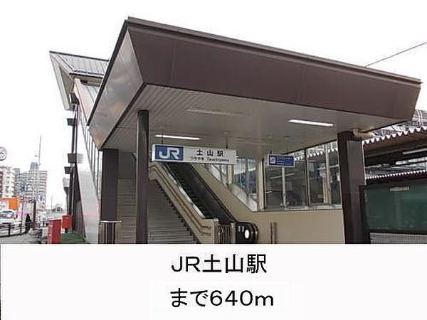 【周辺】ＪＲ土山駅まで640m
