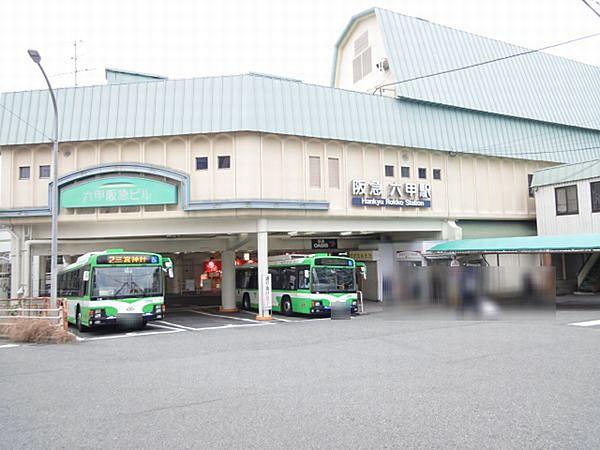 【周辺】阪急電鉄神戸線六甲駅まで徒歩7分。