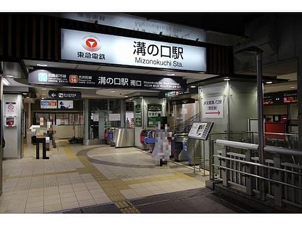 【周辺】東急田園都市線「溝の口」駅