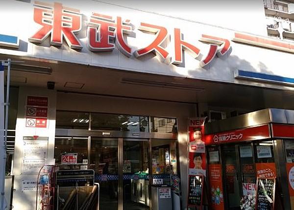 【周辺】スーパー東武ストア 前野町店まで616ｍ