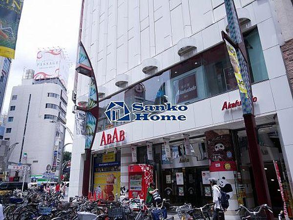 【周辺】【デパート】ABAB(アブアブ) 上野店まで1270ｍ