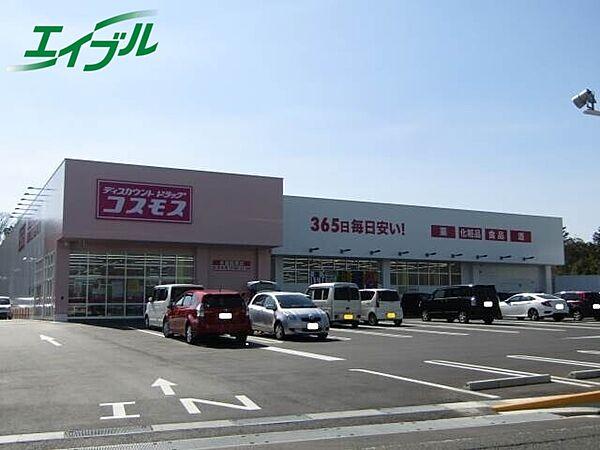 【周辺】コスモス名張西原店 2184m