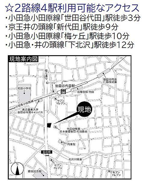 【地図】最寄りの世田谷代田駅は徒歩３分。下北沢なども徒歩圏内で、都心のフットワークの軽い立地に位置します。