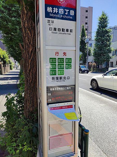 【周辺】桃井四丁目バス停まで徒歩２分。非常に本数が多く、平日の朝などは１時間に３０本以上のバス便がございます。