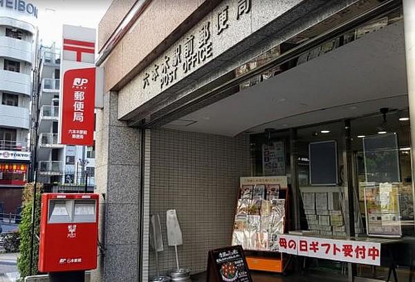 【周辺】郵便局六本木駅前郵便局まで615ｍ