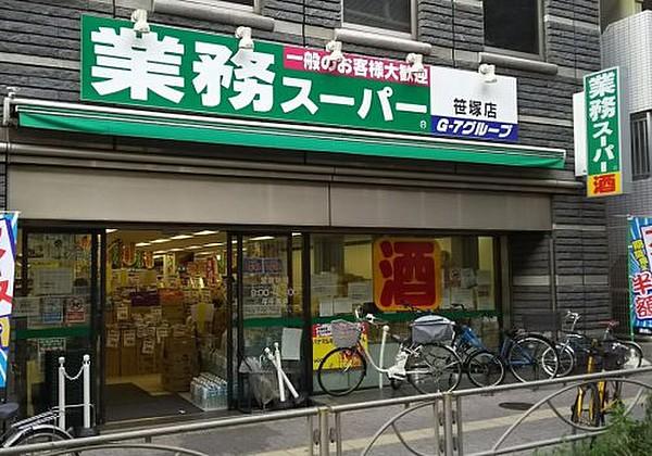 【周辺】【スーパー】業務スーパー 笹塚店まで1236ｍ