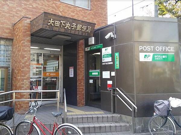 【周辺】郵便局大田下丸子郵便局まで186ｍ