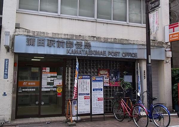 【周辺】郵便局蒲田駅前郵便局まで182ｍ
