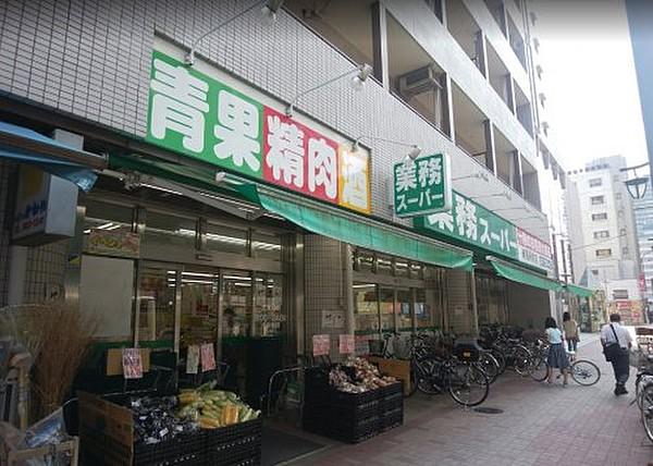【周辺】スーパー業務スーパー 練馬駅前店まで455ｍ