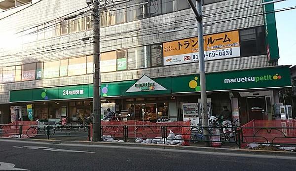 【周辺】【スーパー】maruetsu(マルエツ) プチ 大和町店まで585ｍ