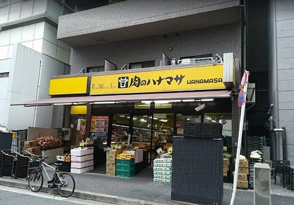 【周辺】スーパー肉のハナマサ 赤坂店まで248ｍ