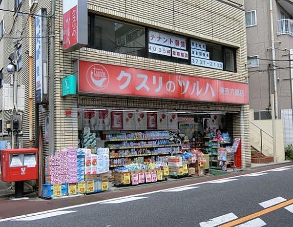 【周辺】ドラッグストアクスリのツルハ 東京六郷店まで700ｍ