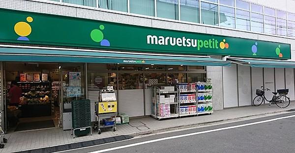 【周辺】スーパーマルエツプチ 杉並和田一丁目店まで300ｍ