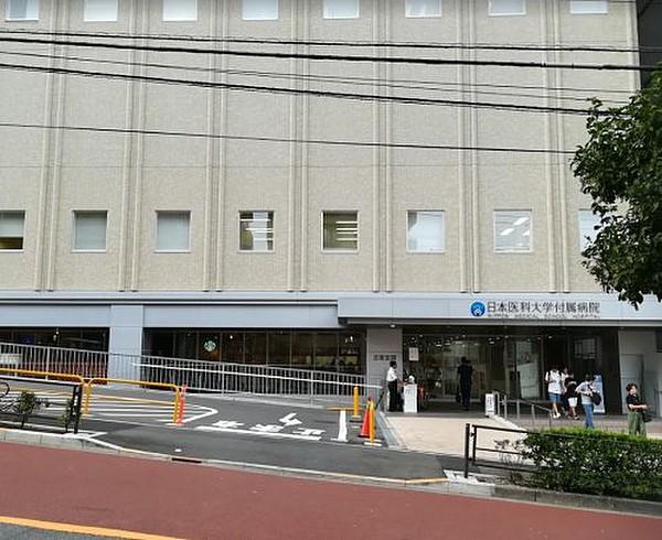 【周辺】総合病院日本医科大学付属病院まで388ｍ