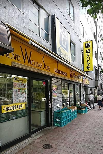 【周辺】スーパー肉のハナマサ 西新宿店まで269ｍ