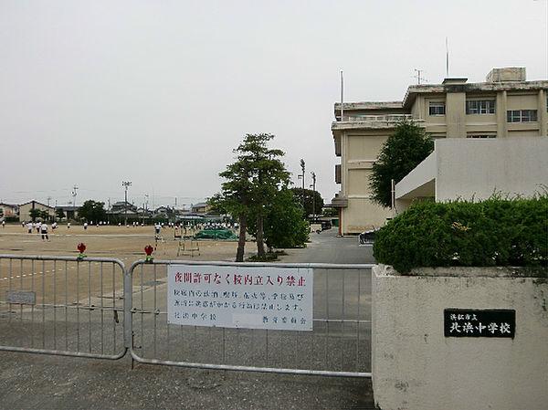 【周辺】浜松市立北浜中学校（1815m）