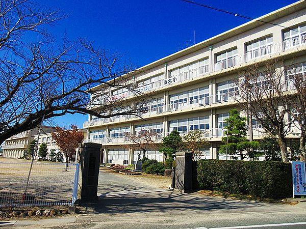 【周辺】浜松市立浜名小学校（1257m）