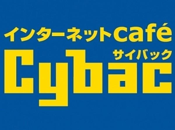 【周辺】【ネットカフェ・まんが喫茶】サイバック宮崎店まで1591ｍ