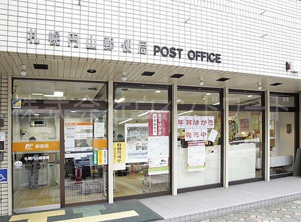 【周辺】札幌円山郵便局 210m