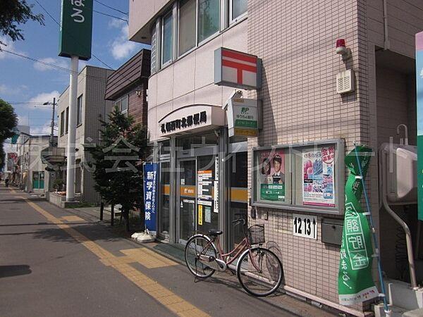 【周辺】札幌西町北郵便局 318m