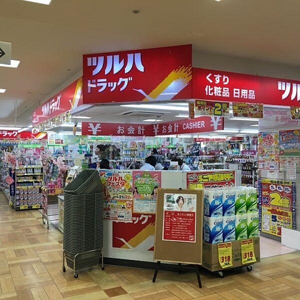 【周辺】ツルハドラッグ円山店 550m