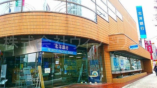 【周辺】北洋銀行平岸中央支店 1065m