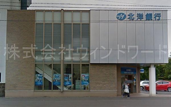 【周辺】北洋銀行西線支店 641m