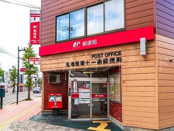 【周辺】札幌発寒十一条郵便局 349m