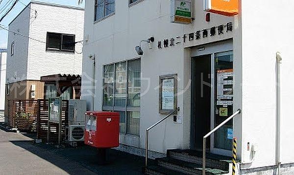 【周辺】札幌北二十四条西郵便局 605m
