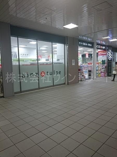 【周辺】アインズ＆トルペ宮の沢駅店 614m