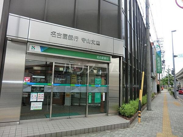 【周辺】【銀行】（株）名古屋銀行 守山支店まで469ｍ