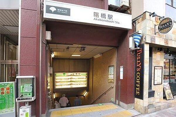 【周辺】曙橋駅(都営地下鉄 新宿線) 徒歩8分。 610m