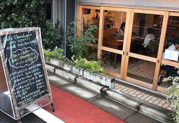 【周辺】【喫茶店・カフェ】カフェショコラパン(CafeChocoLapin)まで1571ｍ
