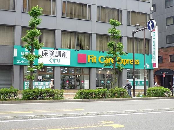 【周辺】Fit Care Express馬車道店（479m）