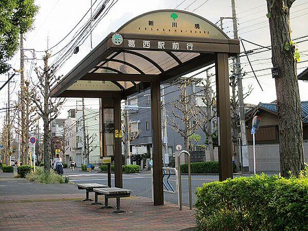 【周辺】新川橋バス停（葛西駅方面）