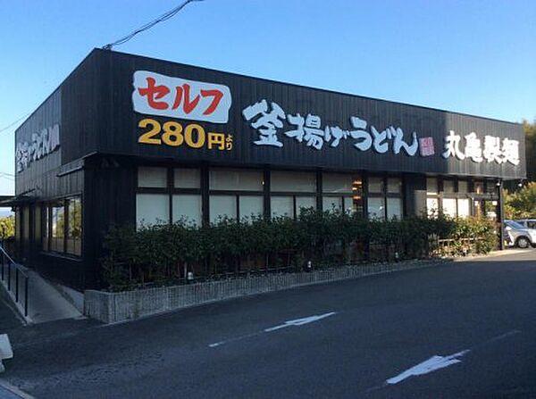 【周辺】【そば・うどん】丸亀製麺 京都洛西店まで447ｍ