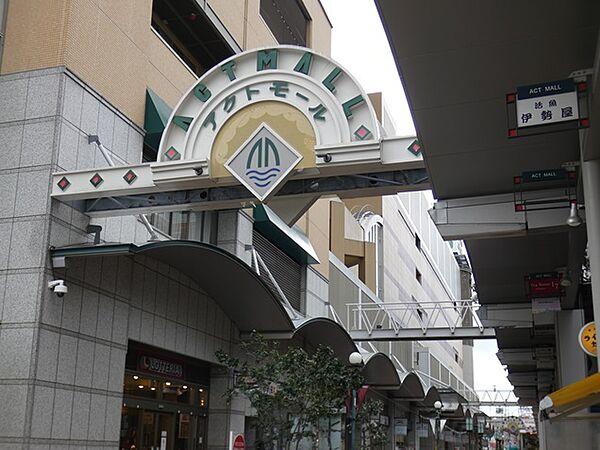 【周辺】駅前商店街アクトモール