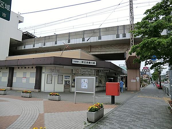 【周辺】京王電鉄京王多摩川駅まで約270m