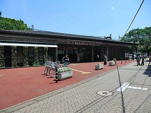 【周辺】京王電鉄井の頭公園駅まで約550m