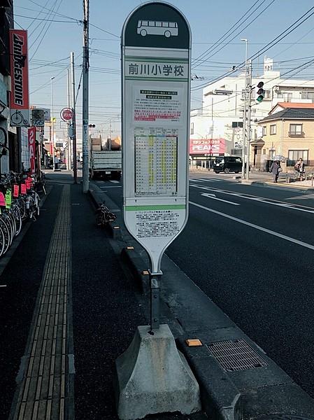 【周辺】前川小学校　バス停 徒歩 約26分（約2080m）