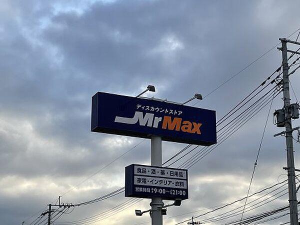【周辺】【ディスカウントショップ】MrMax(ミスターマックス)　熊本インター店まで2037ｍ