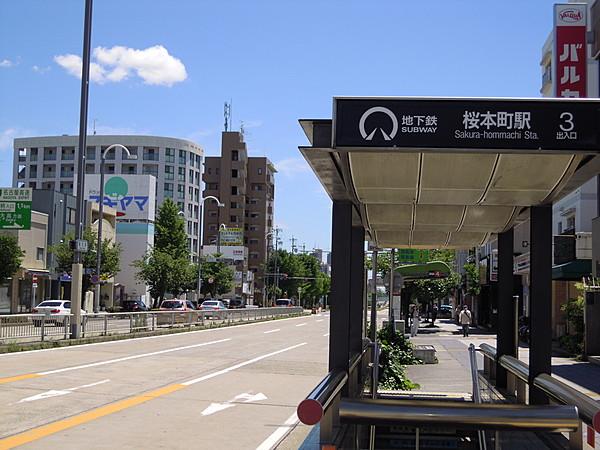 【周辺】地下鉄桜通線「桜本町」駅「名古屋」駅まで約20分！ 約1240m