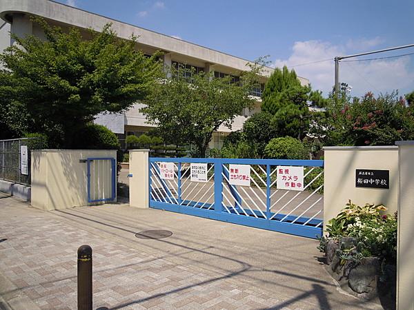 【周辺】名古屋市立桜田中学校校訓「明るく　つよく　おもいやりを」 徒歩 約14分（約1100m）