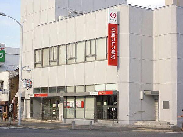 【周辺】三菱UFJ銀行 柴田支店 640m