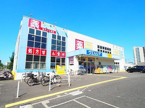 【周辺】 ドラッグストア ウエルシア熱田大宝店 600m