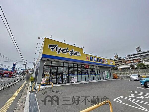 【周辺】マツモトキヨシ長丘店 徒歩9分。 700m