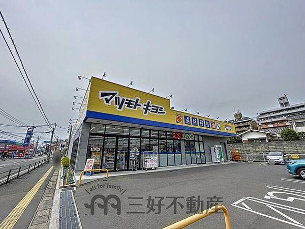 【周辺】マツモトキヨシ長丘店 徒歩3分。 190m