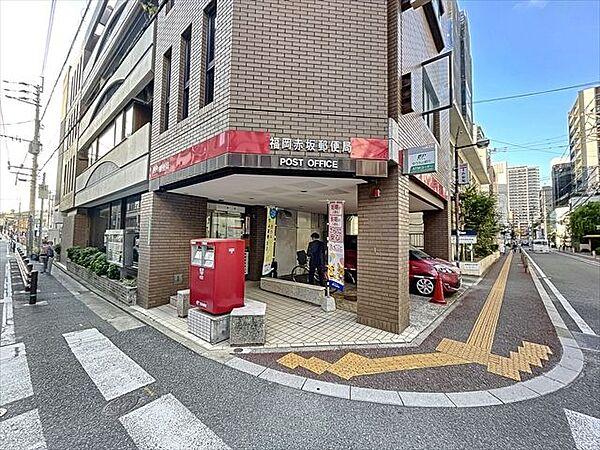【周辺】福岡赤坂郵便局 徒歩3分。 180m