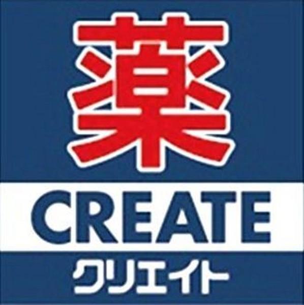 【周辺】クリエイトＳ・Ｄ厚木戸室店／徒歩約4分（300ｍ）