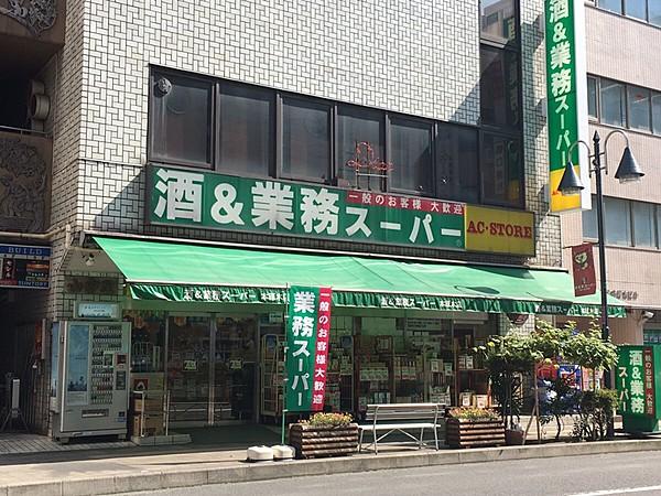 【外観】業務スーパー・本厚木店／徒歩約7分（約550ｍ）